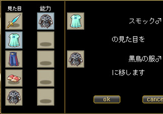 CombinationEquipmentWindow.jpg CombinationEquipmentWindow.jpg