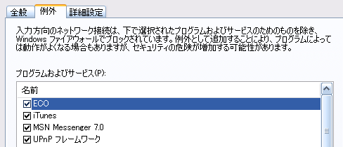 XPFirewall.png XPFirewall.png