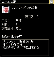 ValentineNoKiseki.gif ValentineNoKiseki.gif