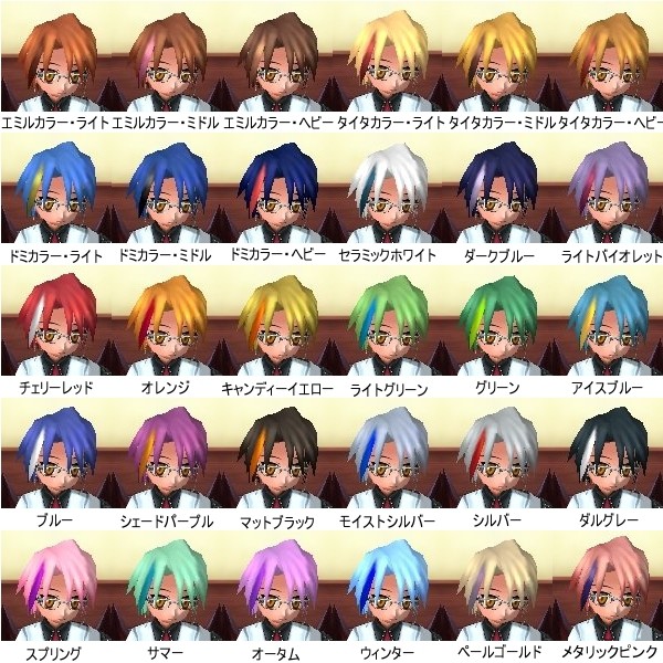 hair_color_futago.jpg